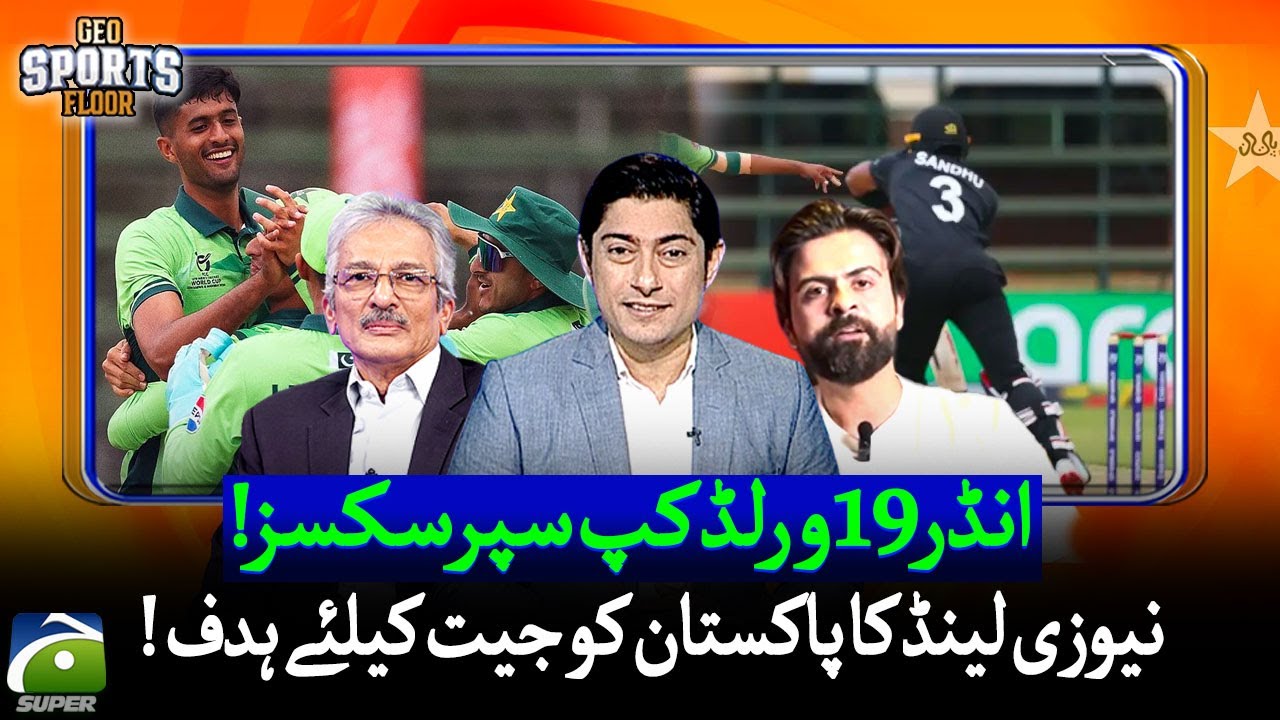 Under-19 World Cup Super Sixes - New Zealand VS Pakistan - Sports Floor - Geo News