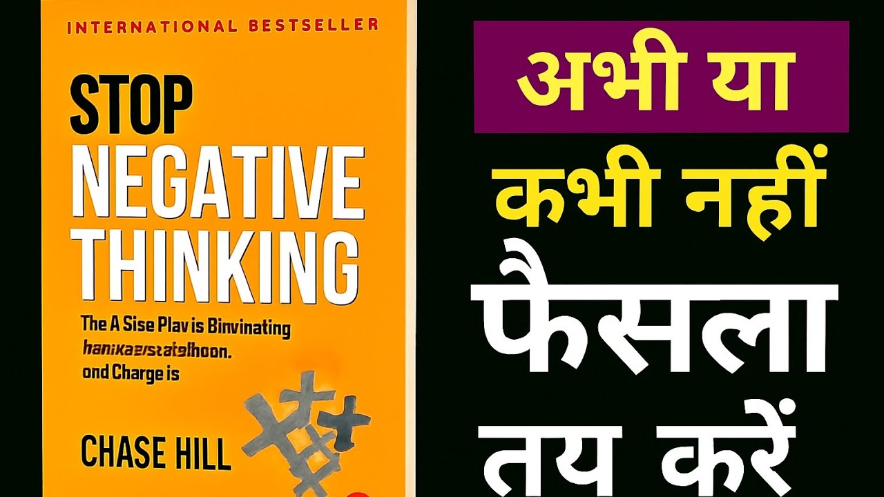Stop Negative Thinking Summary | Mind Reprogramming Rules | Book Summary (Life Changing Guide)