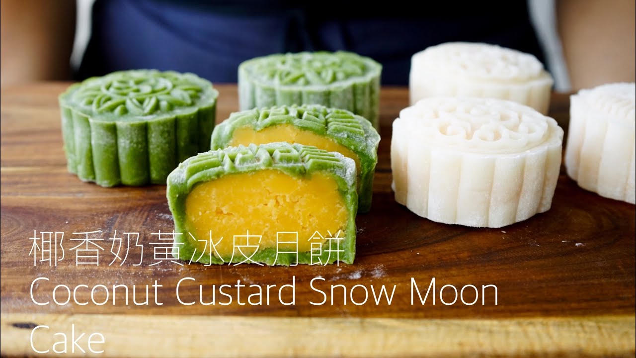 今年中秋月餅來點清爽的！椰香奶黃冰皮月餅 Coconut Custard Snow Moon Cake