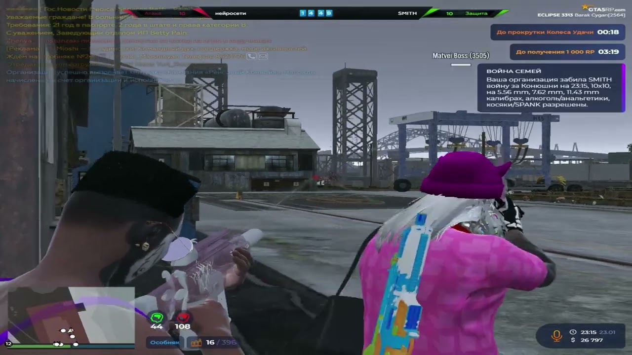 Play offs in @GTA5RP