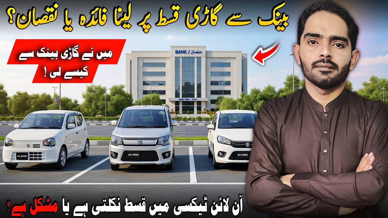 Bank se Qist par Gaari le kar Online Taxi chalana | Advance, Installments, Savings & Meri Struggle