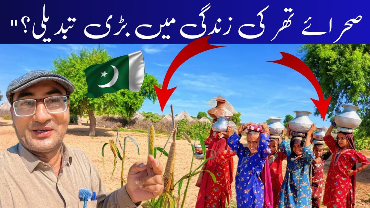 The Hidden Lifestyle of Thar Desert People