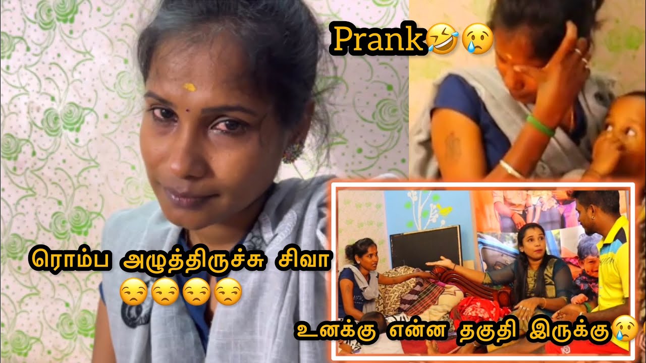 சிவா பாவம் ரொம்ப அழுதுட்டே அழுக வெச்சாச்சு 🥺🥺 உனக்கு என்ன தகுதி இருக்கு😢😢 #shortvideo #ramyoga