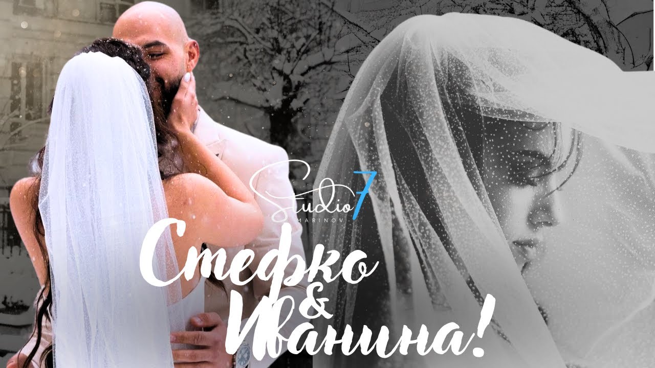 Сватбен трейлър на Иванина & Стефко | Studio7 | Wedding Emotional Trailer