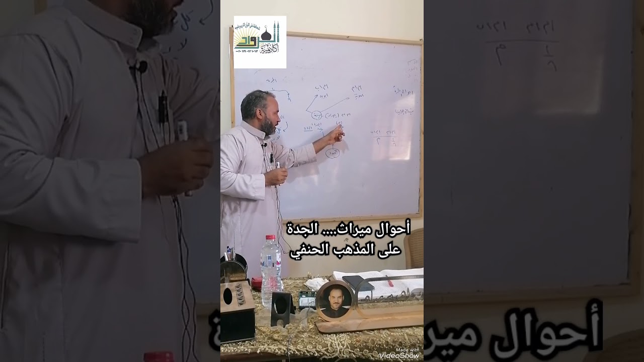 أحوال ميراث... الجدة على المذهب الحنفي