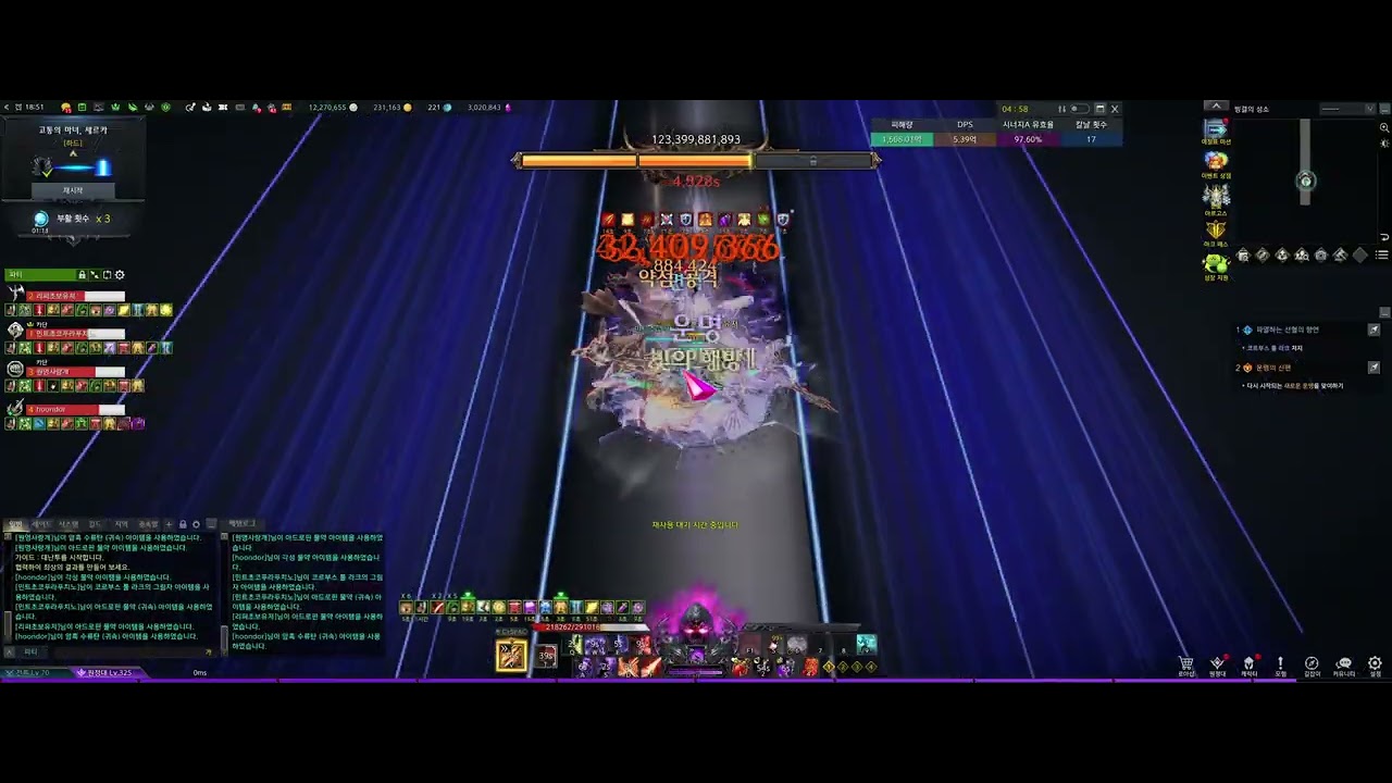 [로스트아크] 세르카 하드 2관문 달소리퍼