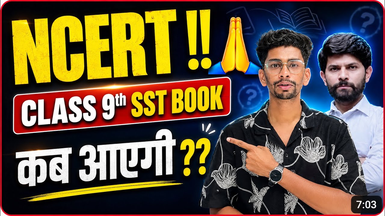 CBSE bad news 😡 |NCERT !! SST books कब आएगी ?? | Biggest problem for class 9th Students 