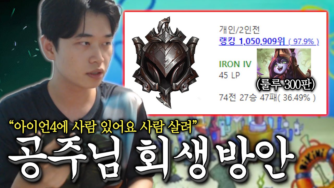 여성 서포터분들은 문제가 뭘까? 공주 피드백