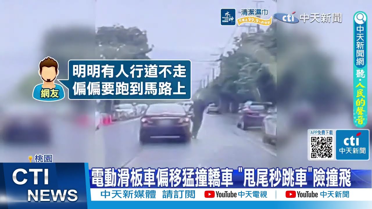 【每日必看】桃機停車場
