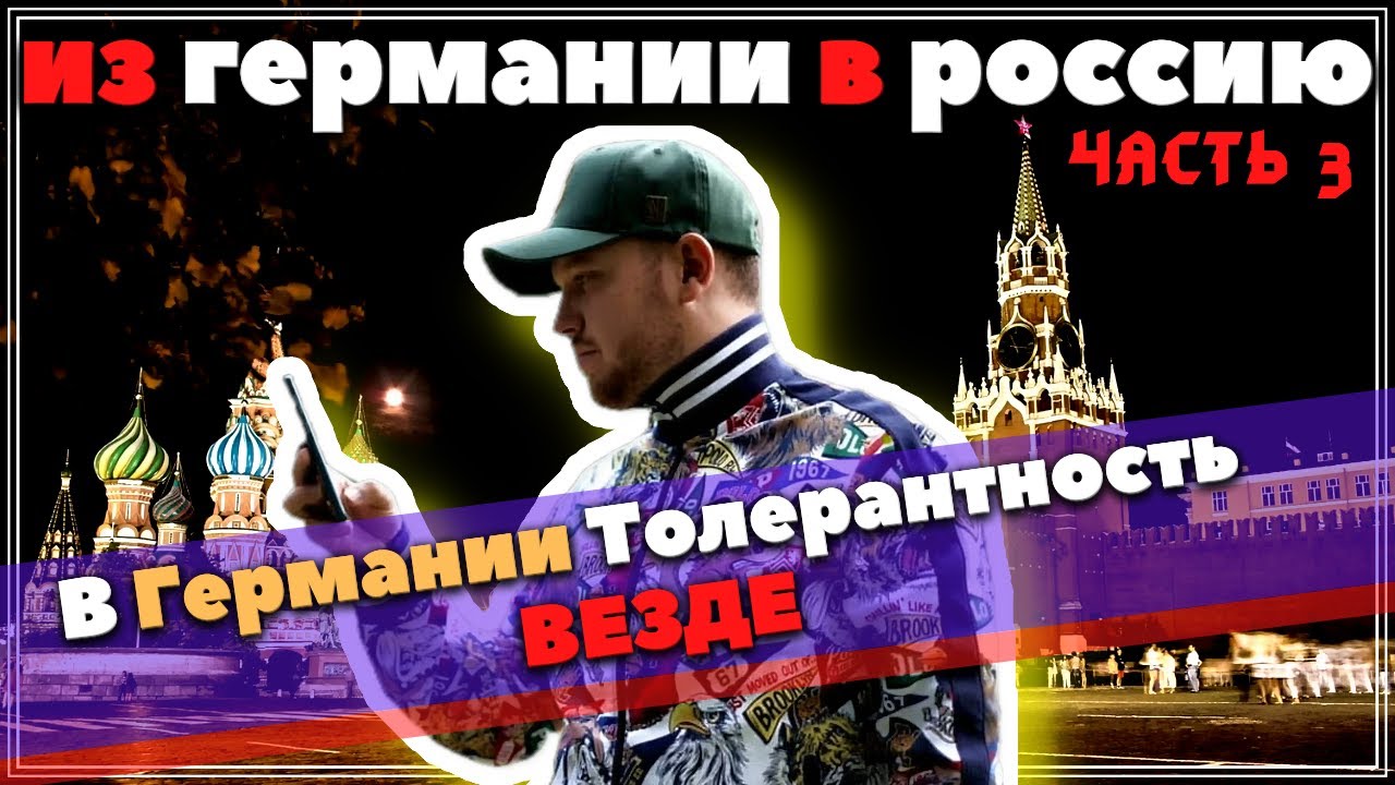 Зачем УКРАИНЕЦ переехал из ГЕРМАНИИ в РОССИЮ - Интервью Часть 3/3 - #сФилином