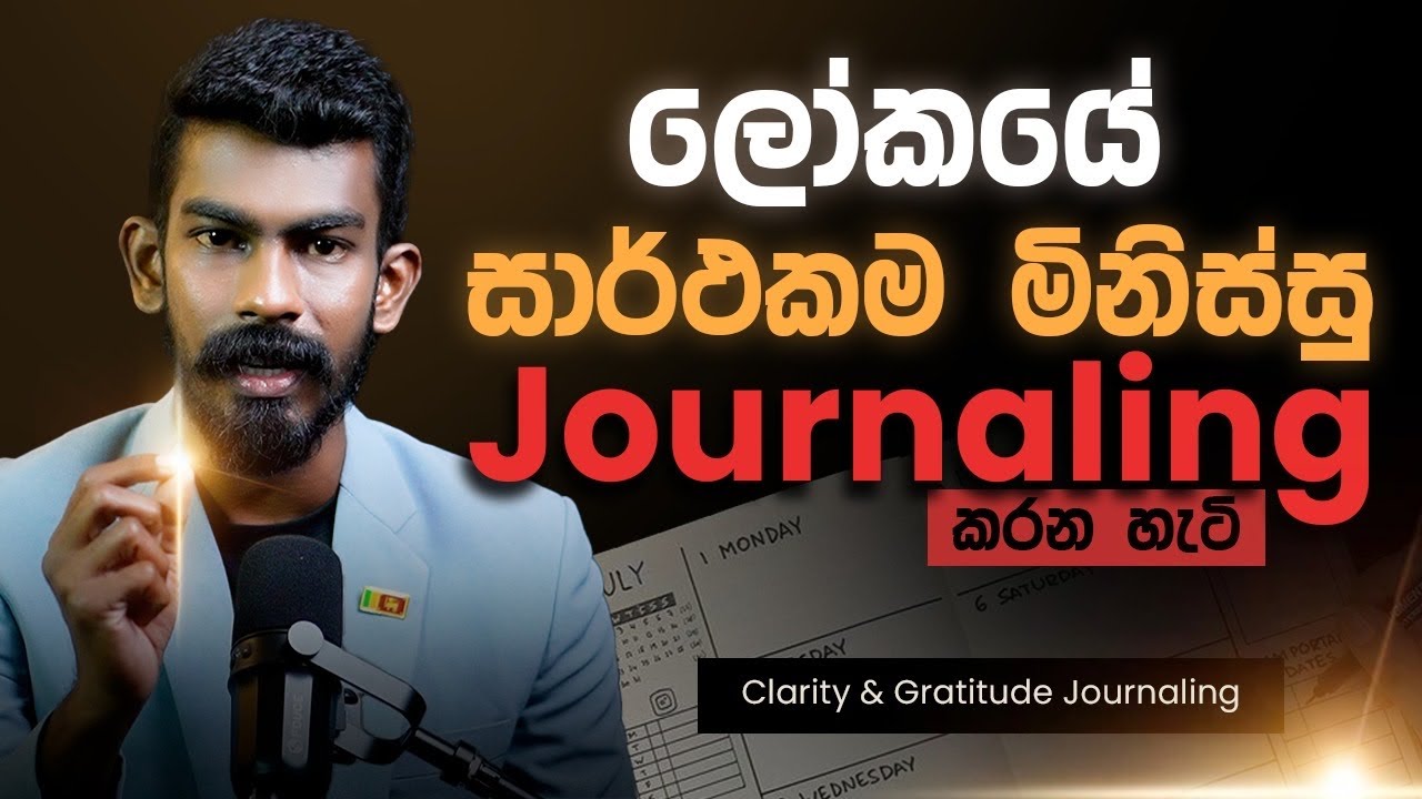 සිහින ඇත්තක් කරගන්න Journaling - Clarity & Gratitude Journaling | Big Boss