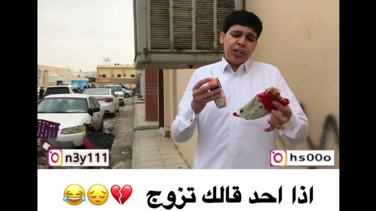 حقيقة الزواج 😨💔😂