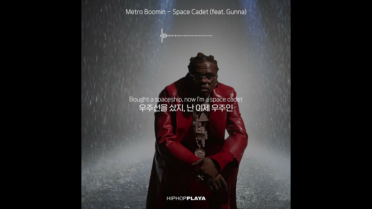 🎧 메트로 부민 (Metro Boomin) - Space Cadet (Feat. Gunna) [가사/해석/한국어 자막]