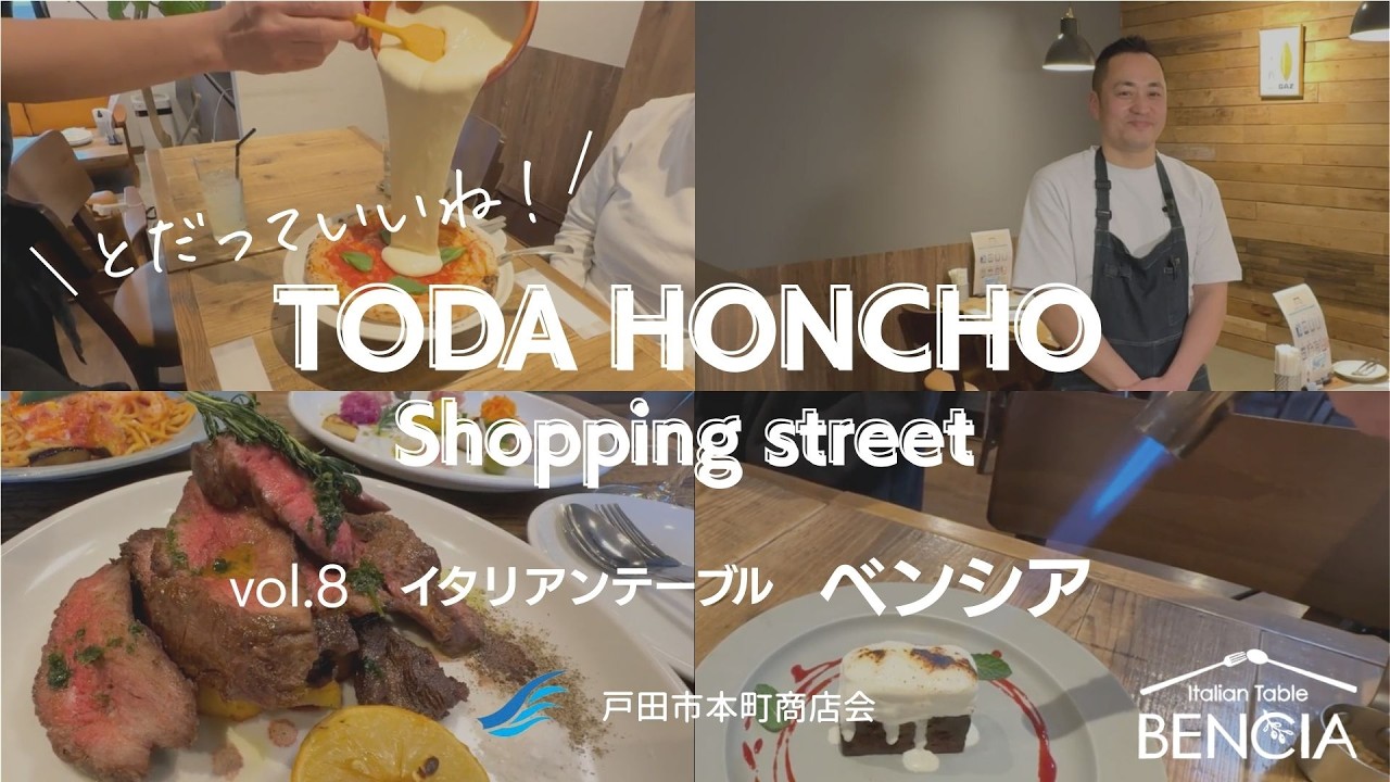 本町商店会店舗紹介！「ベンシア」#8