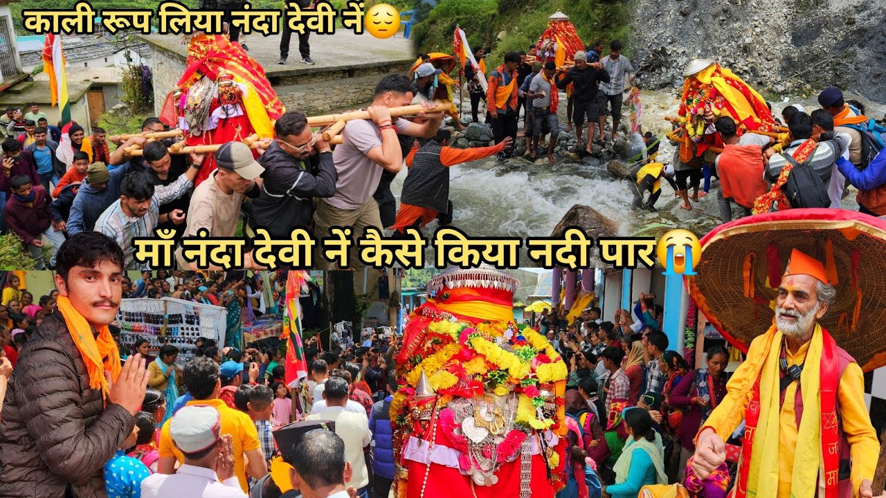 माँ नंदा देवी की भावुक विदाई लाटू धाम वाण गाँव के लिए😭 || nanda devi yatra || manoj bisht chamoli