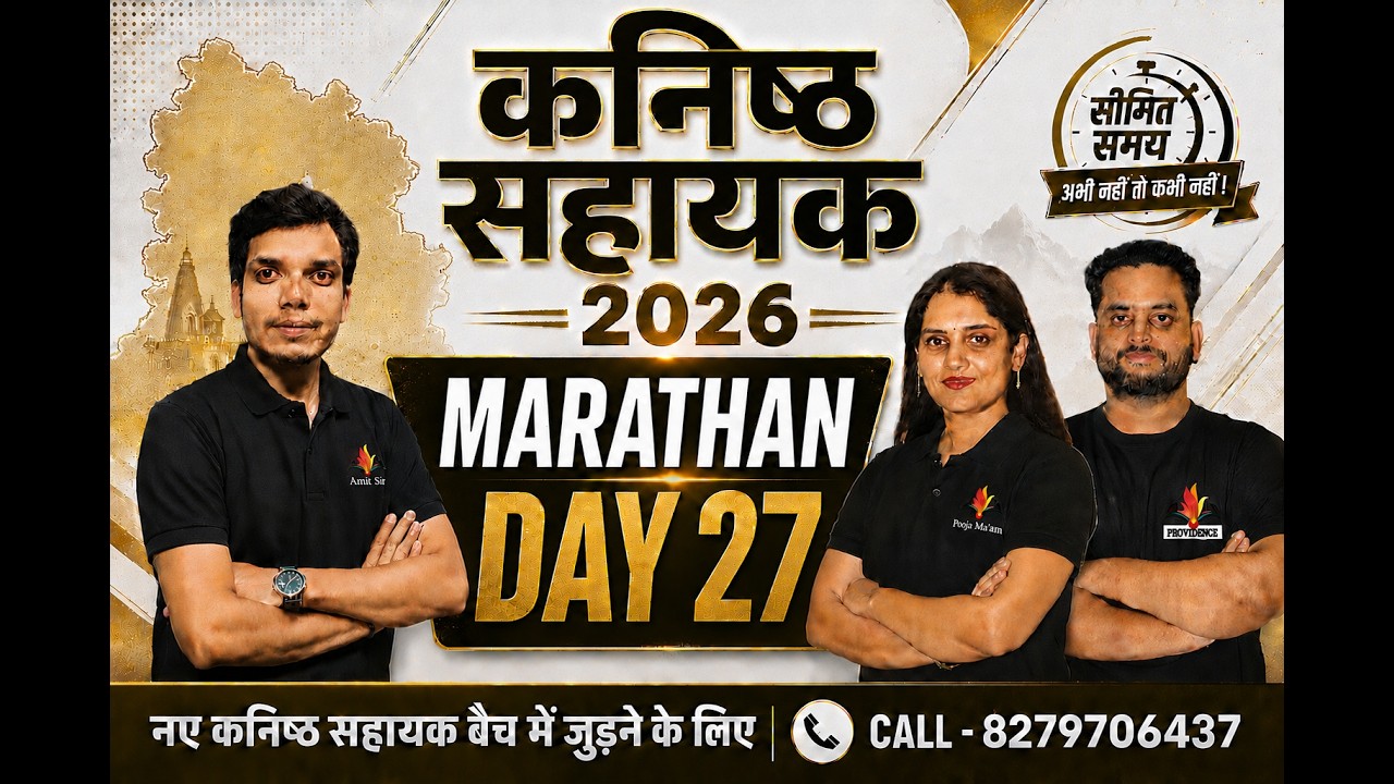 Uttarakhand kanisth sahayak 2026| Marathon - 27| UKSSSC KANISTH SAHAYAK 2026  | 4 Oct Exam Target 🎯