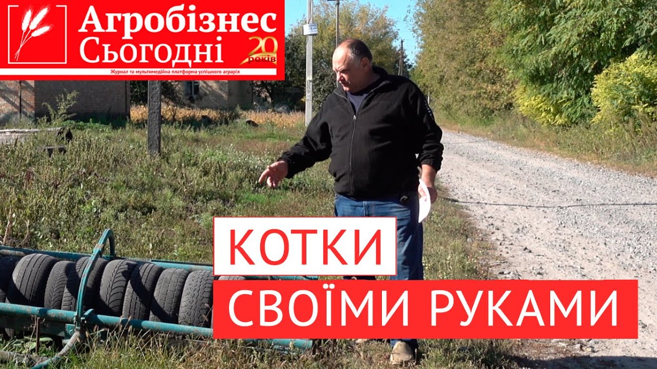 Як зробити котки власними руками із підручних матеріалів.