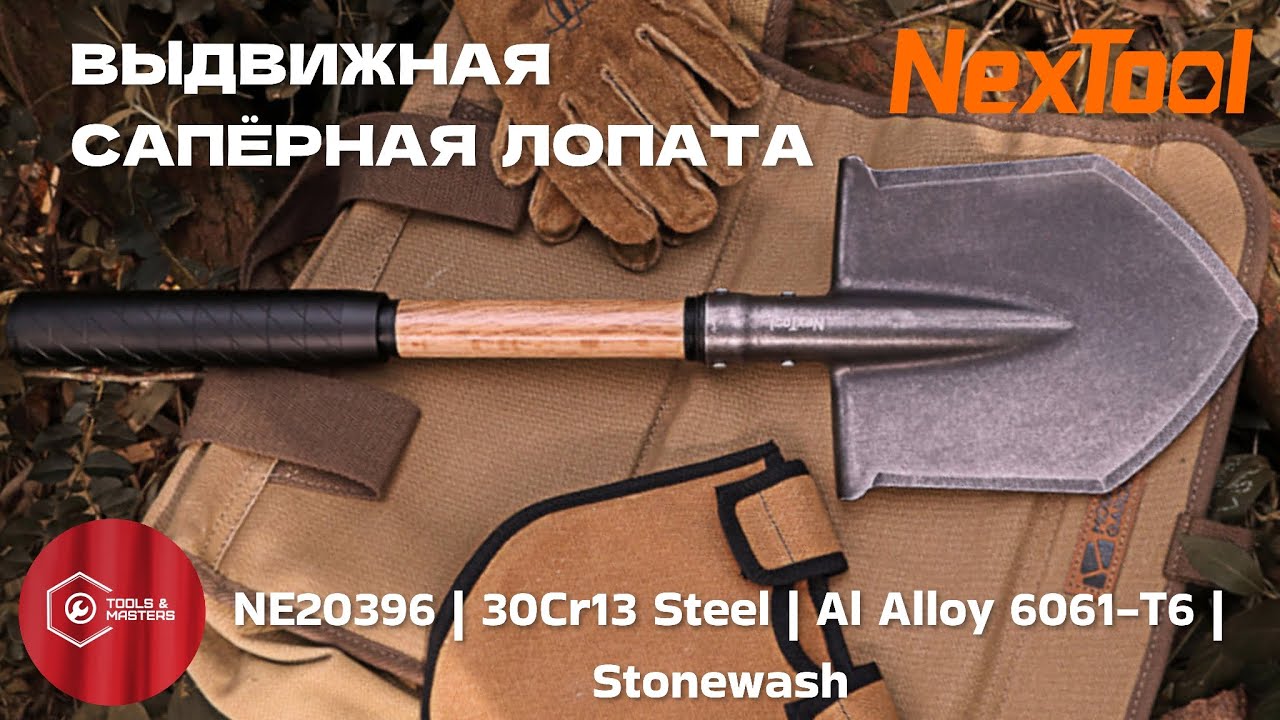 NEW‼️NEXTOOL, NE20396 | Выдвижная САПЁРНАЯ ЛОПАТА | Обзор‼️
