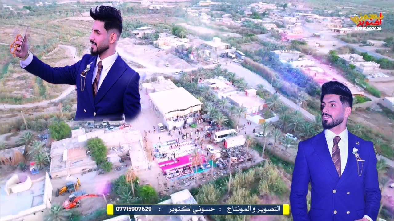 زفاف بصراوي يخبل بالفرحه والأجواء الخرافيه للطبيعه. زفاف محمد جمعه المنصوري