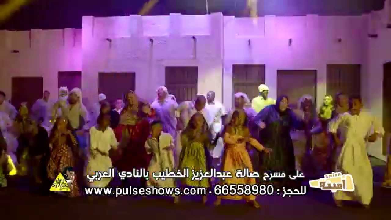 اعلان مسرحية أمينه الرسمي back stage grop 2014
