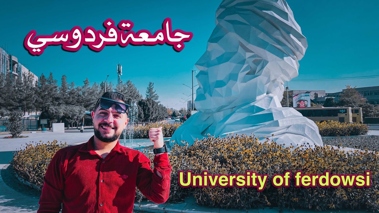 يوم كامل بالجامعة 😉😍 / جامعة فردوسي - university of ferdowsi ❤️