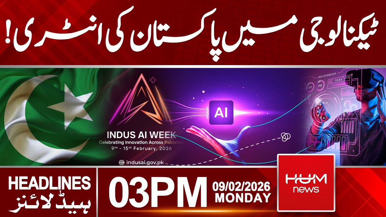 Ahsan Iqbal on National Digital & AI Policy | Indus AI Week | 3 PM Headlines | Hum News | Pakistan
