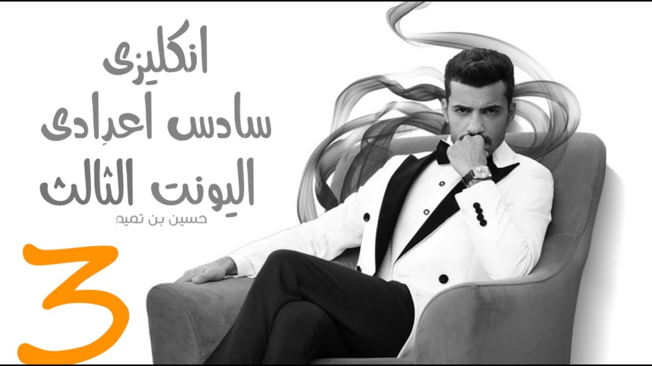 المحاضرة السادسة قواعد الوحدة الثالثة