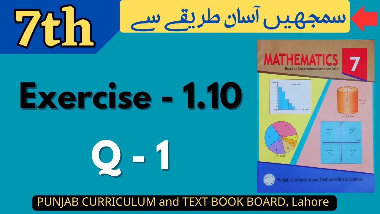 Class 7 Math Exercise 1.10 [  Q 1 ] NEW BOOK | Complement of Sets | Class 7th Math Ex 1.10 New Book