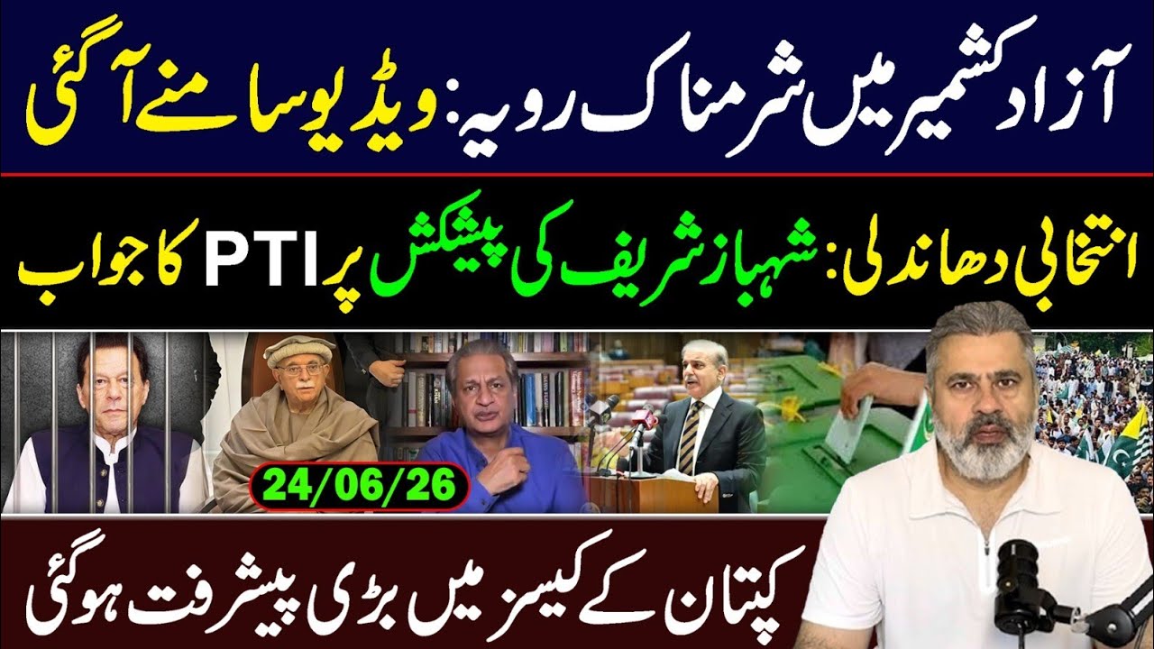 Big Development in Imran Khan's Cases || IRK VLOG