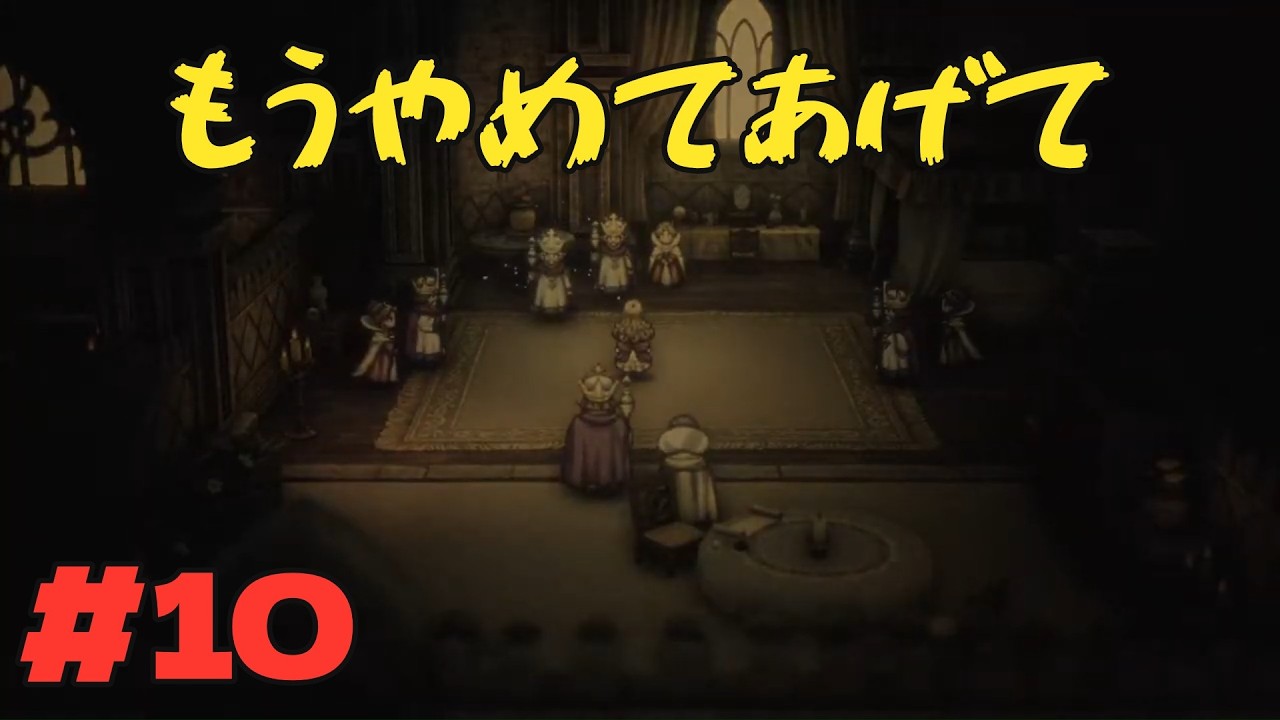 ローラ姫がイカれるからやめてあげて。「ドラゴンクエストⅠ＆Ⅱ」[♯10]