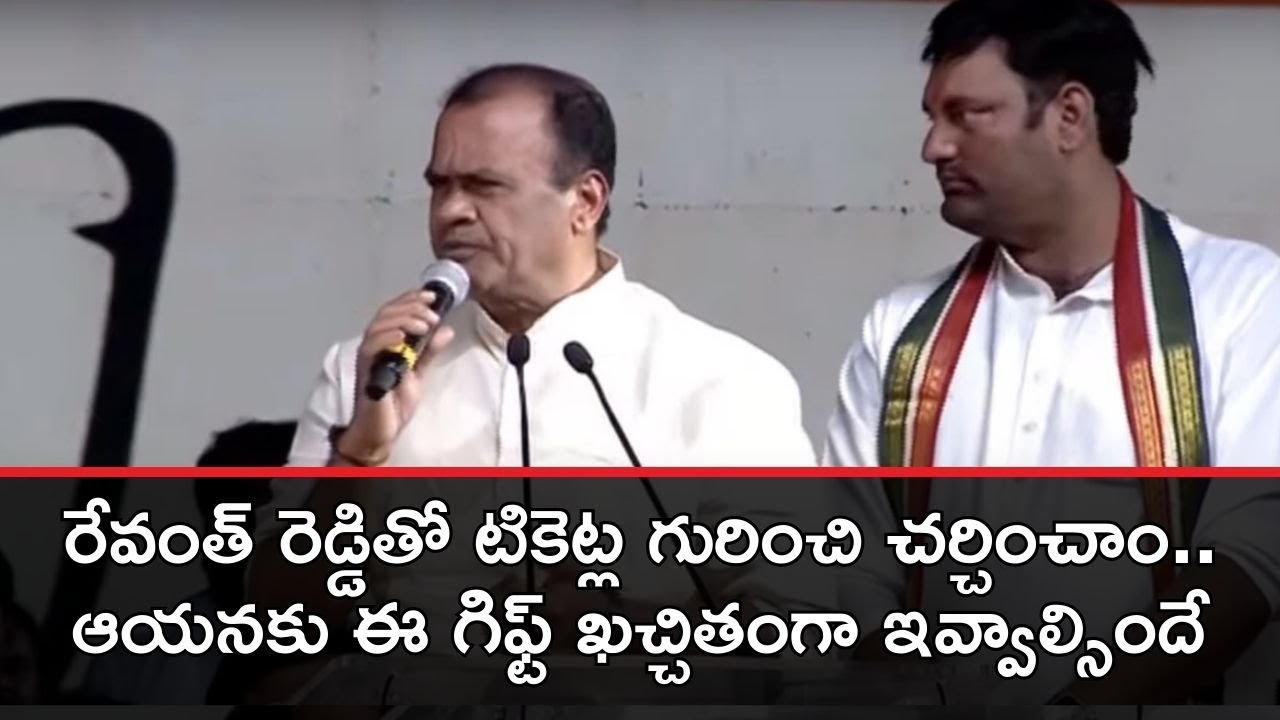 Komatireddy Venkatareddy in Jadcherla meeting | Congress people march |News18Telugu