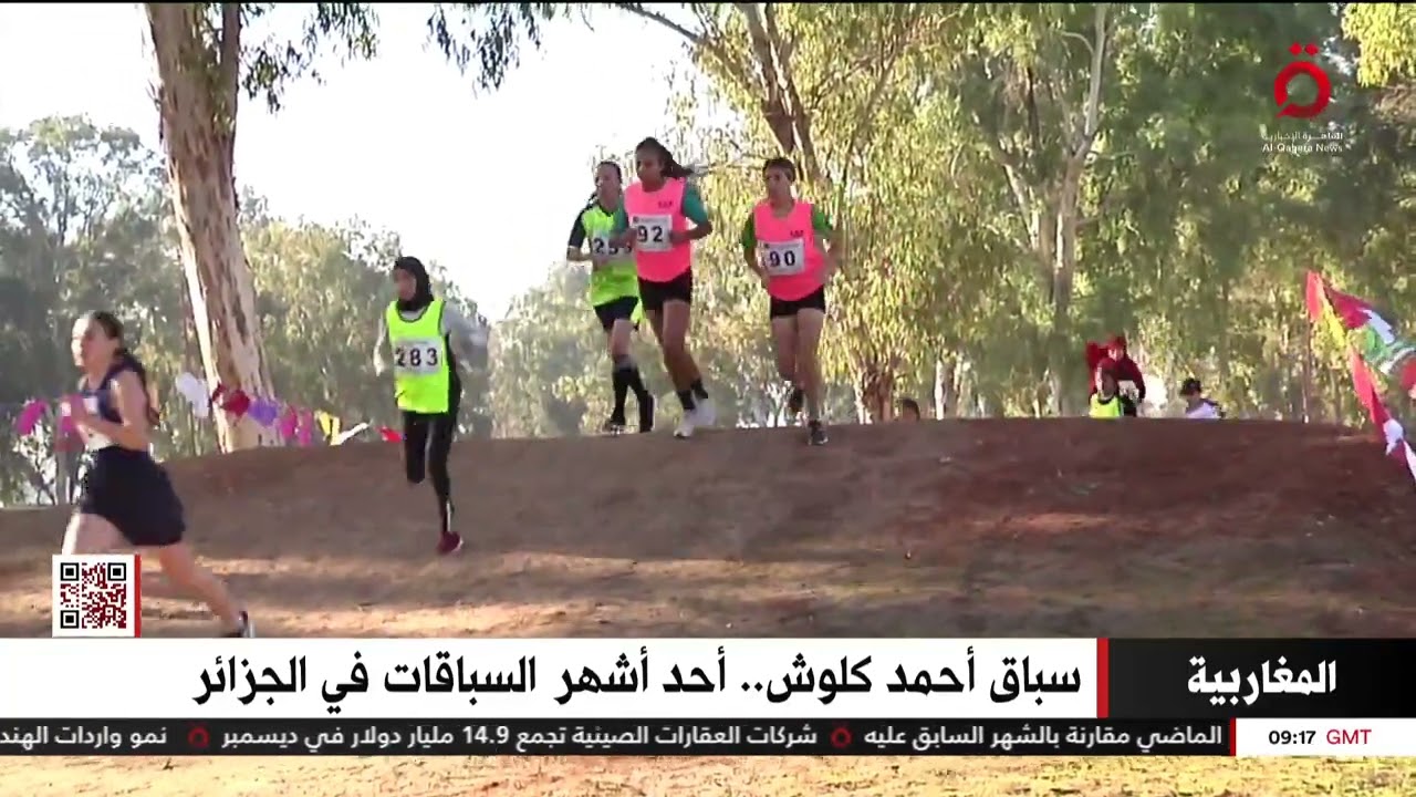 سباق أحمد كلوش .. أحد أشهر السباقات في الجزائر