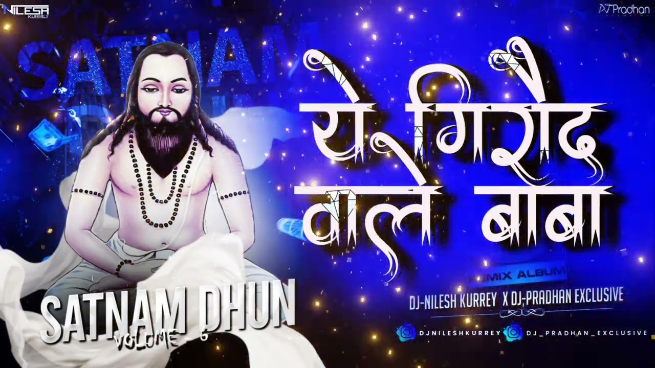 Ye Giraud Wale Baba - REMIX DJ PRADHAN EXCLUSIVE