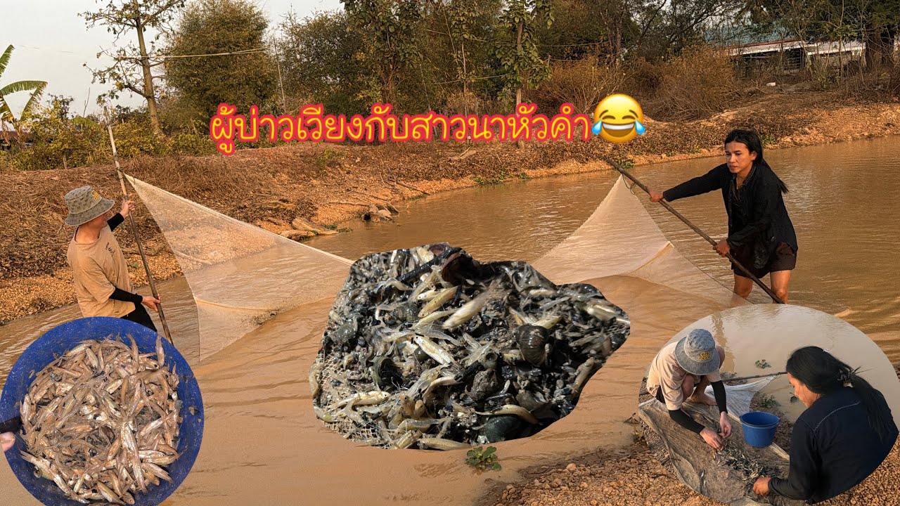 มาส้อนกุ้งกับคู่พระนาง ได้เยะมาก