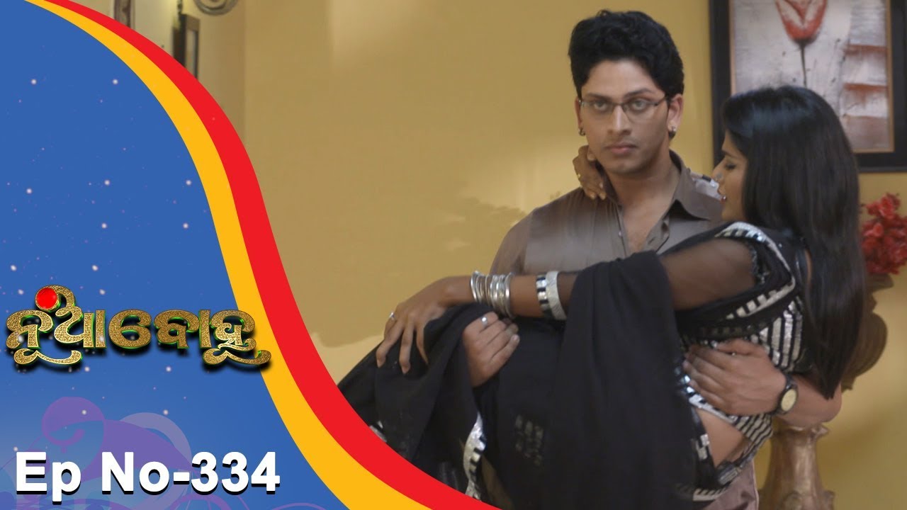 Nua Bohu | Full Ep 334 | 9th August 2018 | Odia Serial - TarangTV