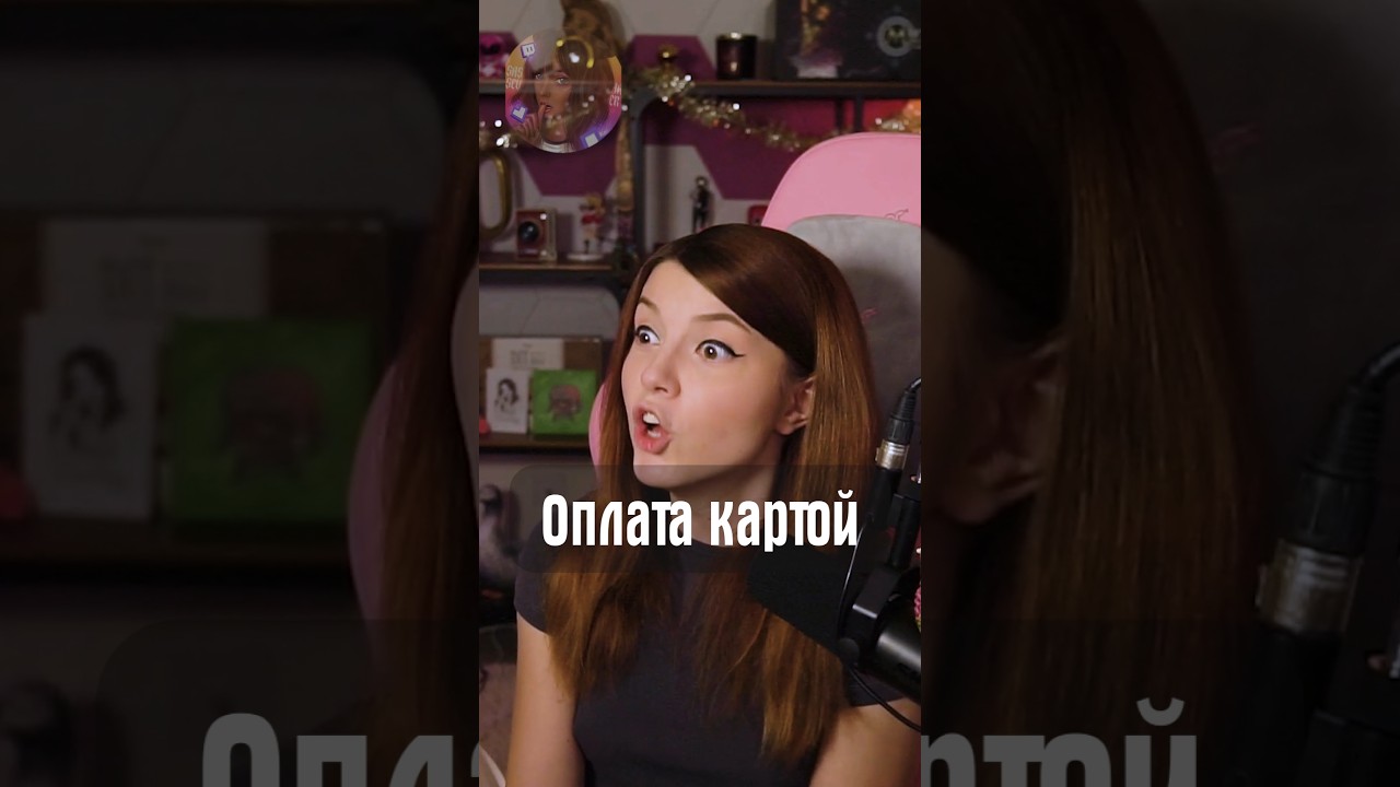 Оплата картой в Европе