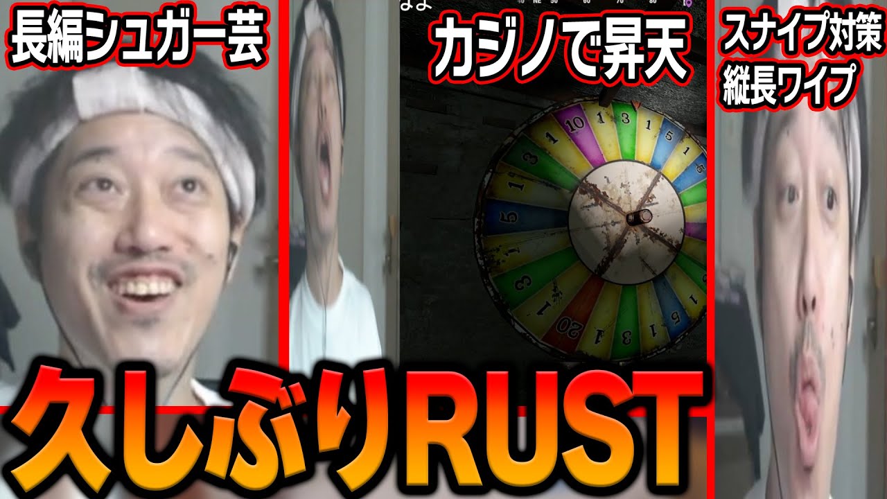 【RUST】ニコニコ老人会RUSTに向けて久しぶりに練習する布団ちゃん【2024/7/24】