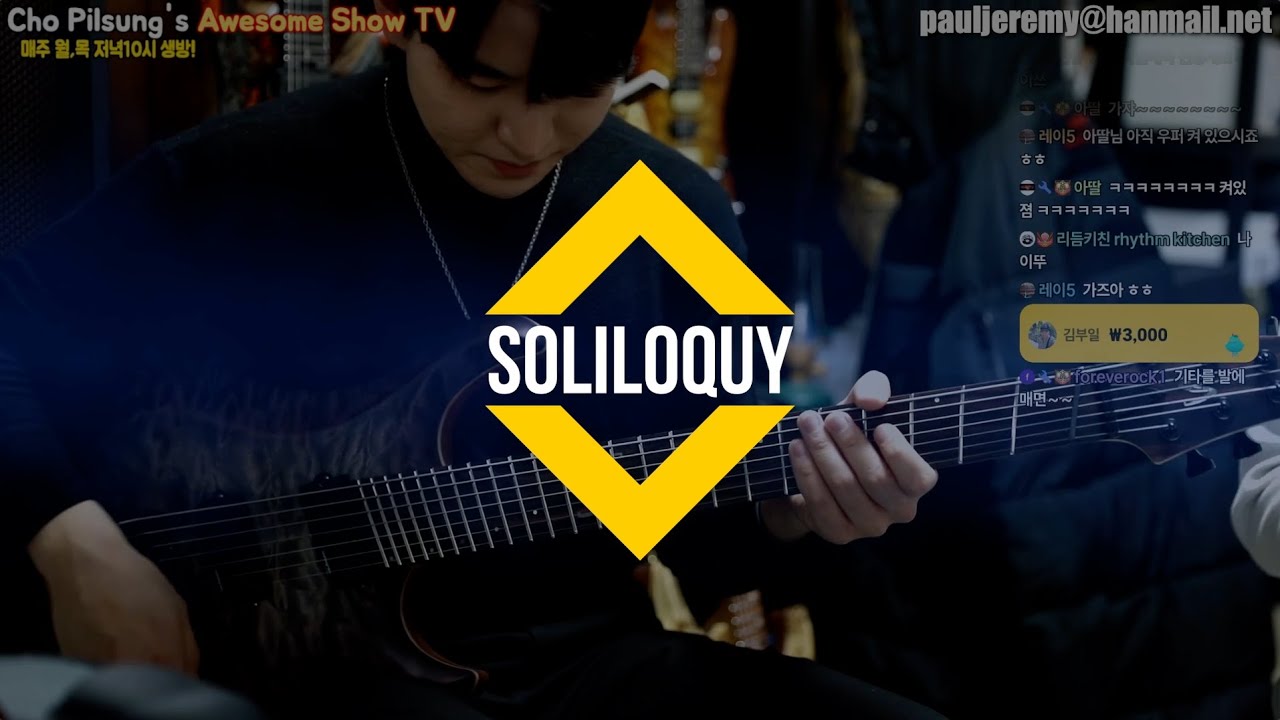 Soliloquy by 정마토