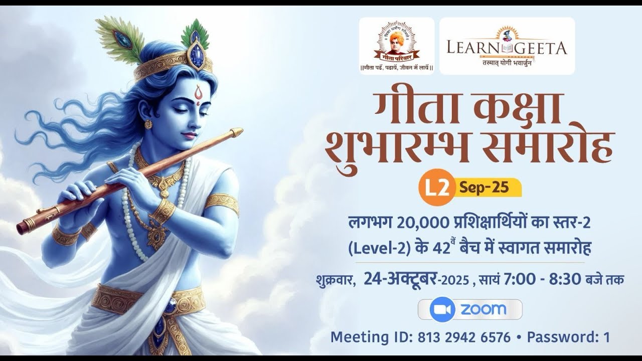Learngeeta 42nd Batch, Sep25 L2 Inauguration - 24/10/25 Geeta Pariwar