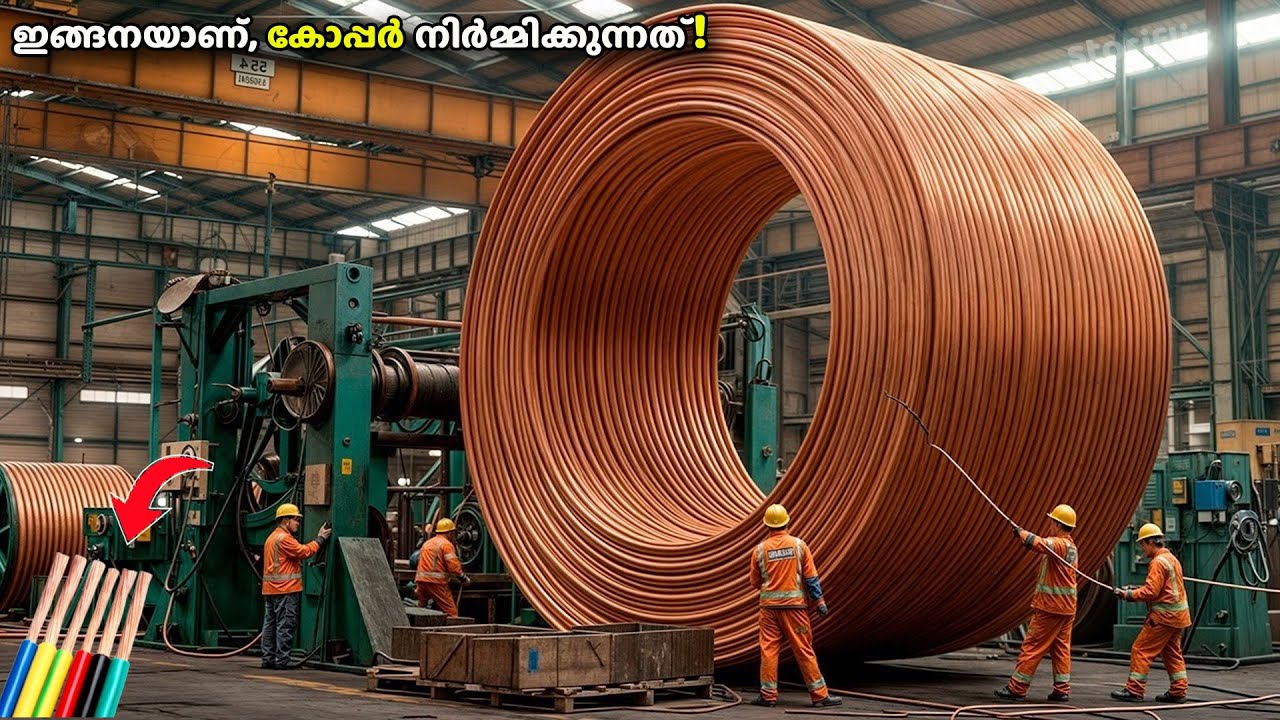 എങ്ങനെയാണ് ടൺ കണക്കിന്  കോപ്പറിൽ നിന്നും വയർ ഉണ്ടാക്കുന്നത്?😱 | THIS IS HOW COPPER IS MADE ?