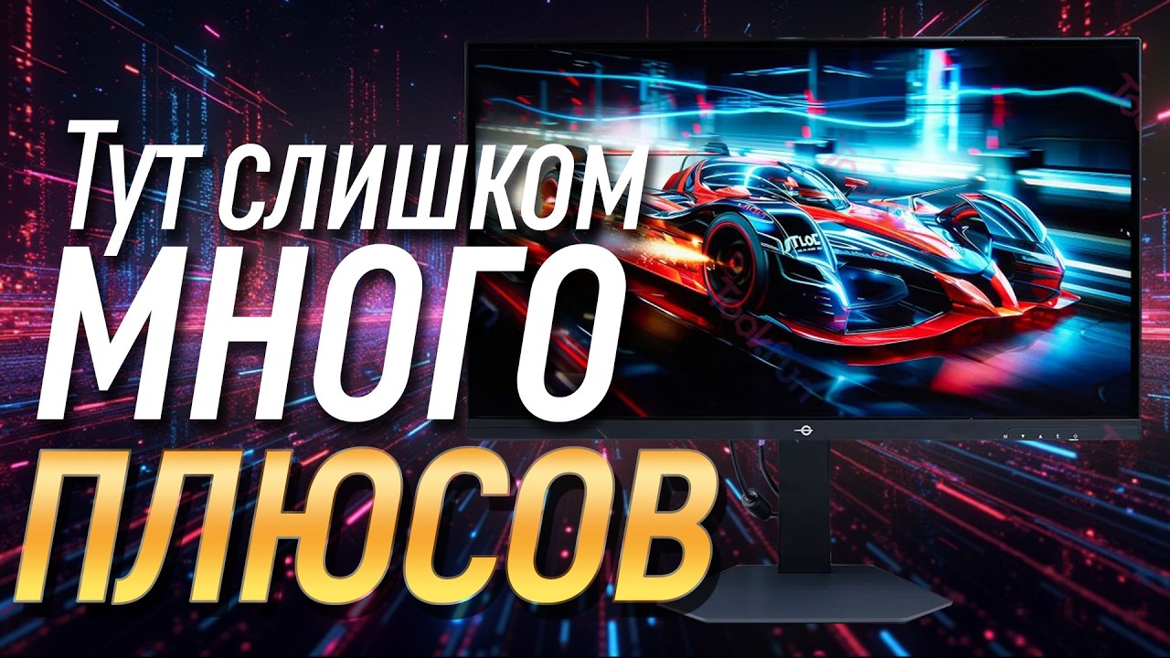 Тест Titan Army P275MS Plus+,  монитор с miniLED на 1152 зоны