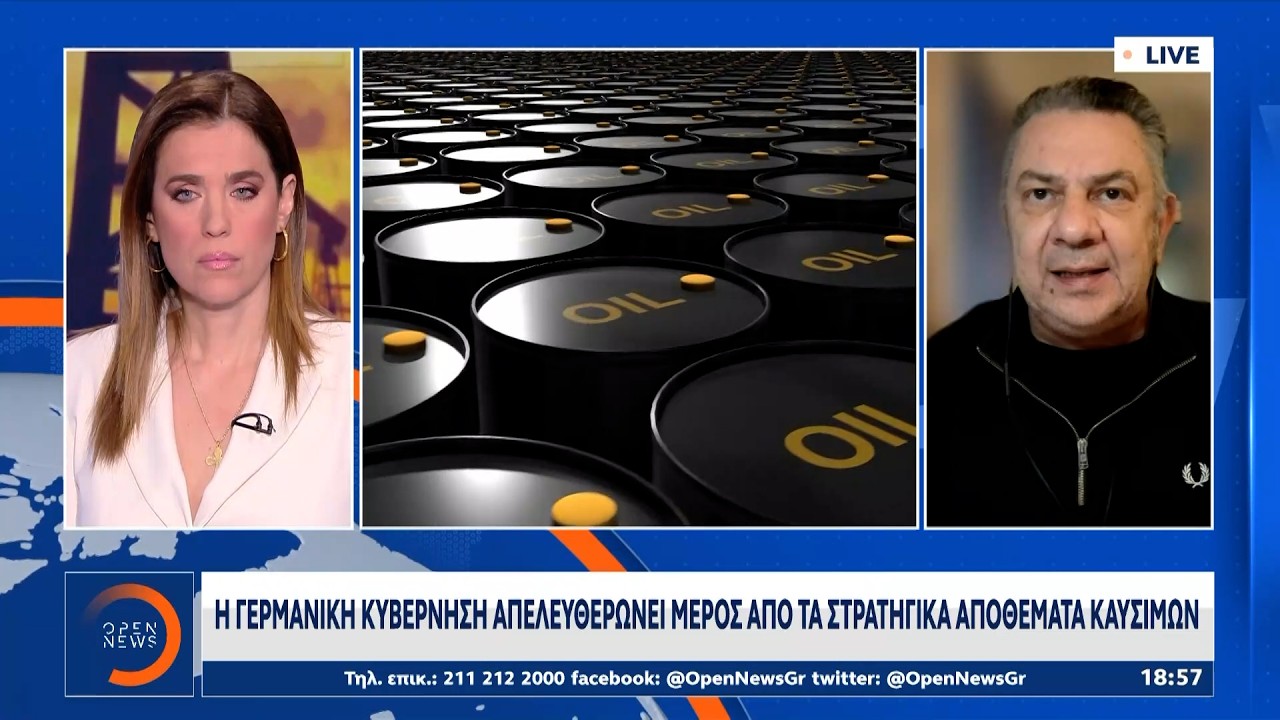 Υπ. Οικονομικών Γερμανίας: Δεν θα επιτρέπεται να αυξάνονται οι τιμές στα πρατήρια 2 φορές σε 1 μέρα