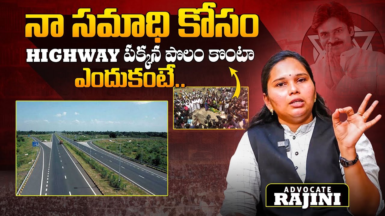 Advocate Rajini Shares About Pawan Kalyan Words Over Her Grave Place | Advocate Rajini Interview
