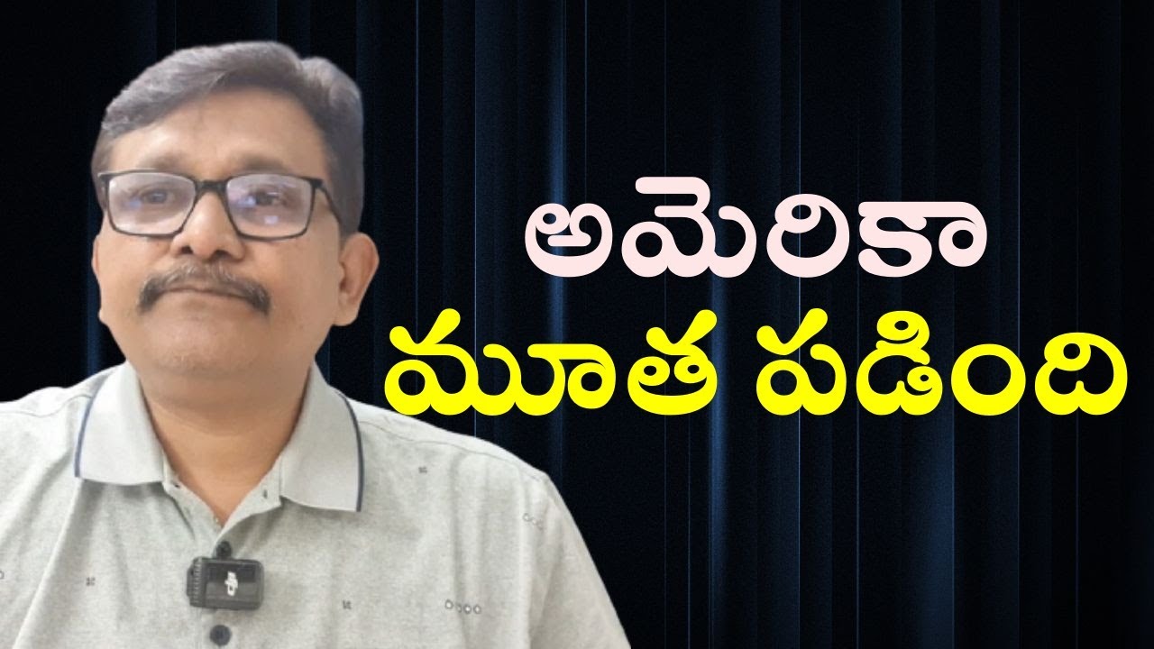 USA same way record || అమెరికా మూత పడింది