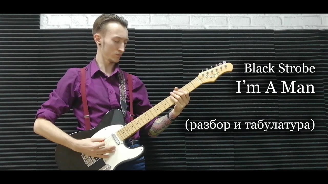 Black Strobe - I'm A Man (разбор + табулатуры)