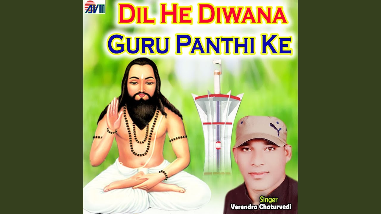 Mai Rengat Aawat Ho