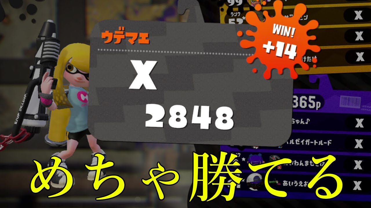 とにかくキルしたい人にオススメの武器です！【スプラトゥーン2】