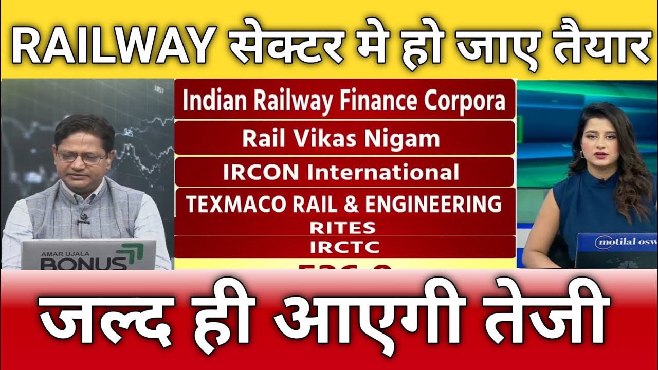 Irfc, rvnl, jupiter wagons, Titagarh rail, ircon, rites, irctc, Texmaco rail share latest news