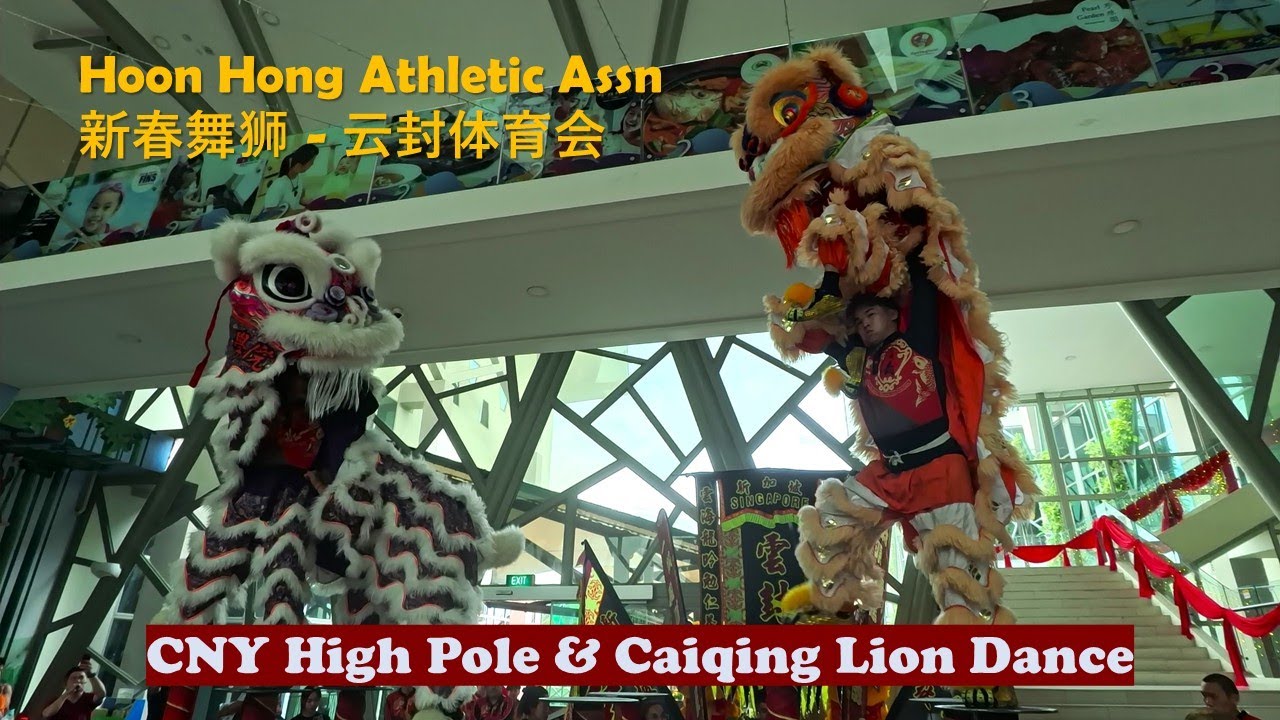 CNY2026 | High Pole & Caiqing Lion Dance by Hoon Hong Athletic Association 新加坡云封体育会 @SAFRA Jurong