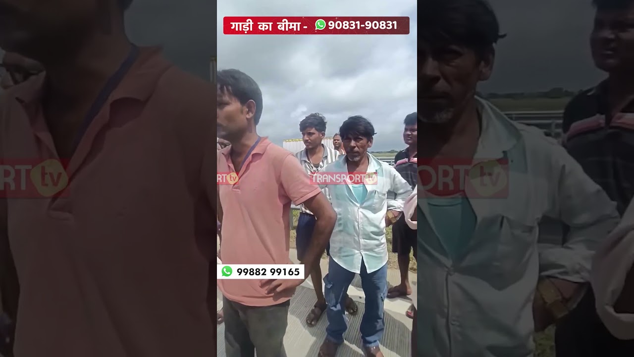 ड्राइवर के आरोपों की जाँच हो ! | TRANSPORT TV |